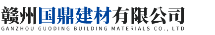 江西華邦